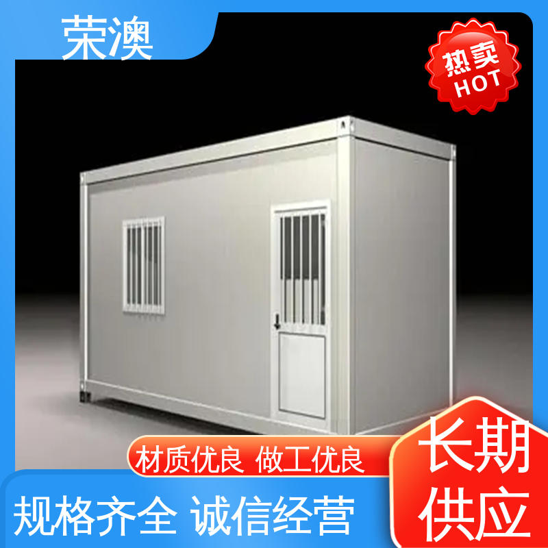简易移动房蓝色 白色 红色等 彩钢活动房 支持定制 产地货源 荣澳生产