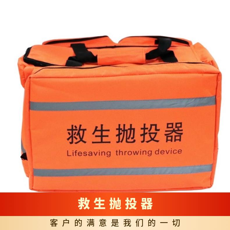 盛诺批发水上救生韩式抛投器射绳枪水陆两用绳索救 生索抛射器