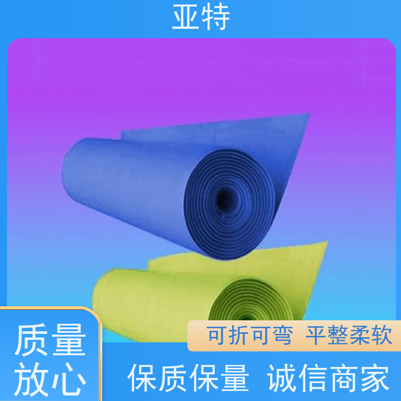 亚特 高回弹乳胶发泡 弹性高 防螨抑菌 质地紧密 不易变形