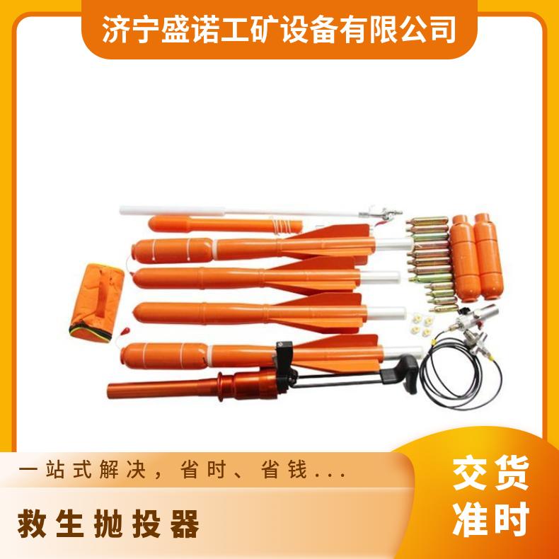 盛诺救生抛投器 多功能远距离 韩式消防陆地射绳器 便携式 携带方便