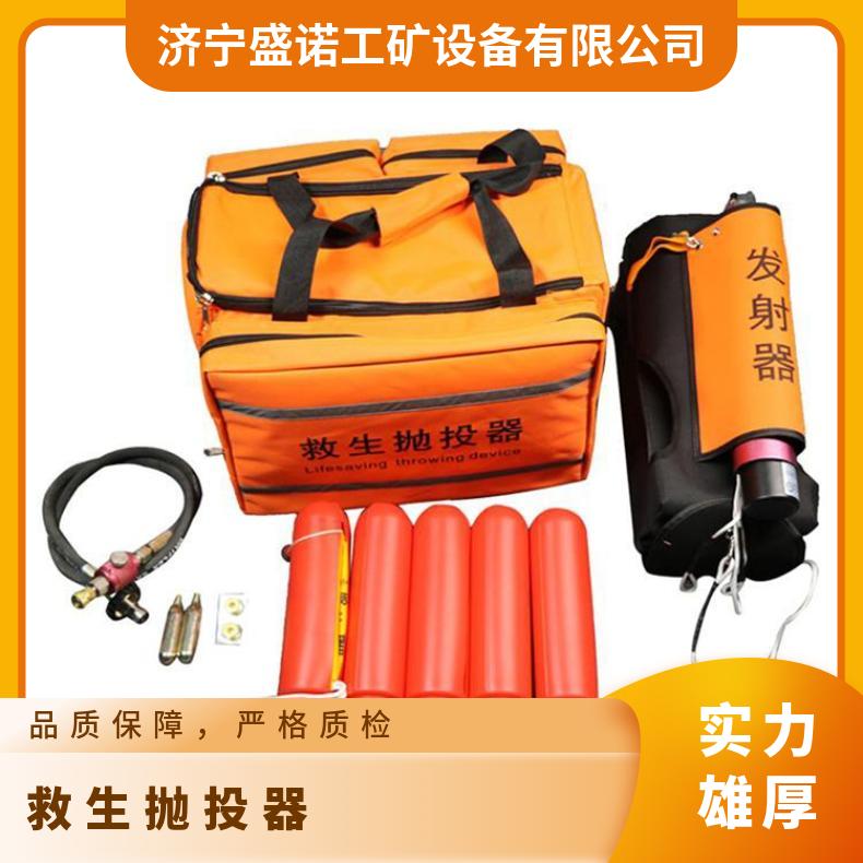 盛诺消防救生抛投器 水域救援 船用抛绳器 远程抛射 水陆两用型
