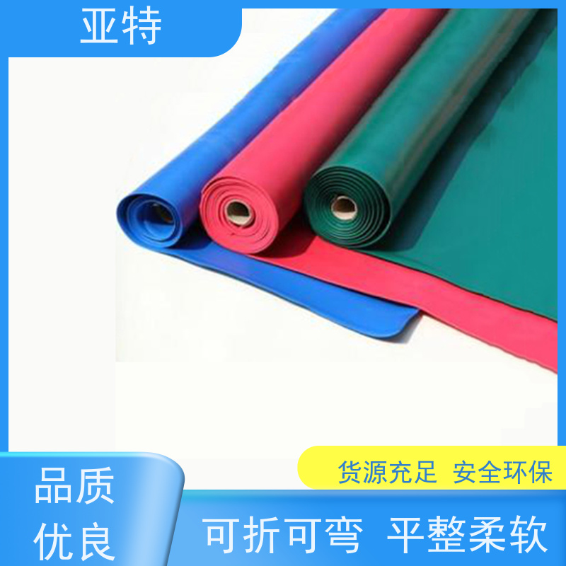 亚特 高回弹乳胶发泡 柔软 弹性好 抗静电 不易起球 材质优良