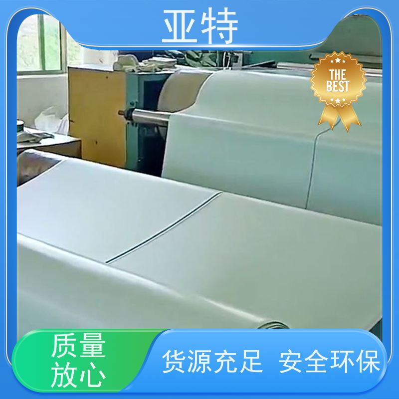 亚特 乳胶 柔软 弹性好 抗静电 质地紧密 不易变形