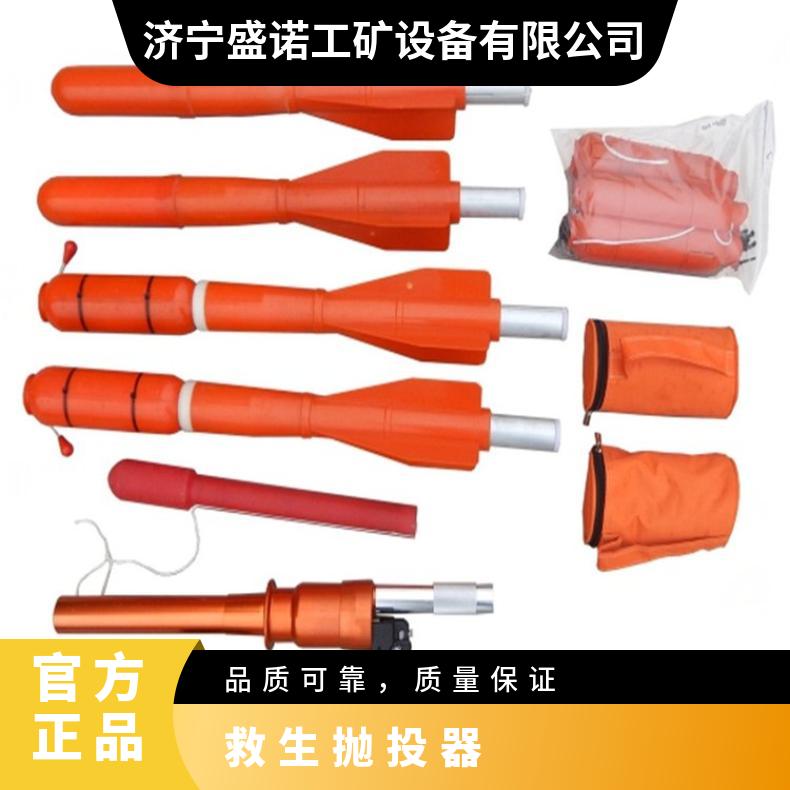 盛诺供应 救生抛投 器应急抢险抛绳救援 韩式消防陆地射绳器