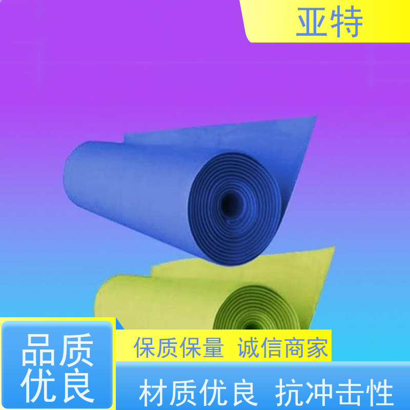 亚特 乳胶卷材 高回弹性 抗冲击性 手感细腻 无异味