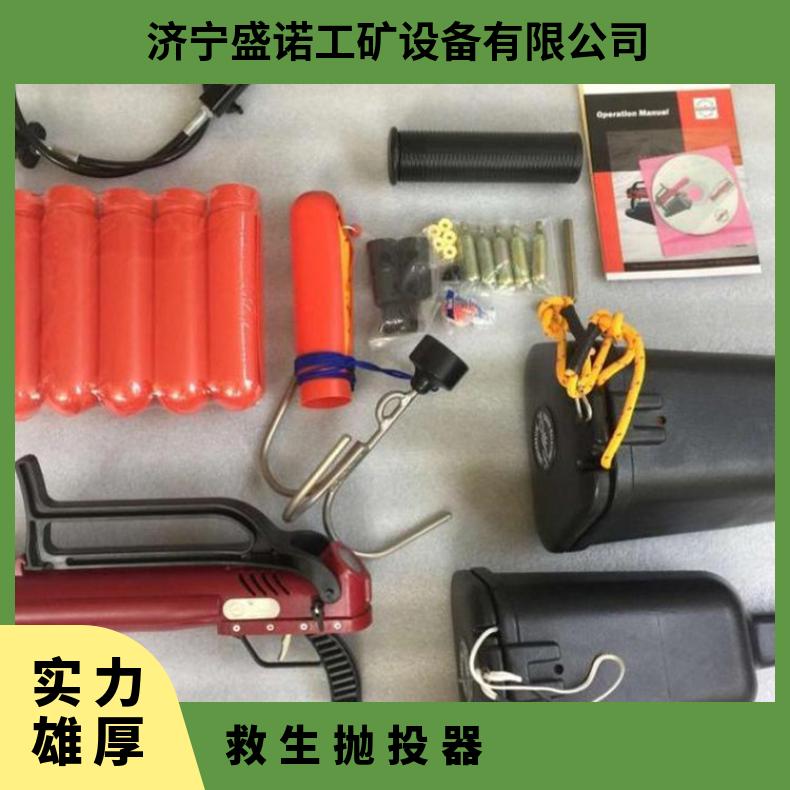 盛诺韩式救生抛投器 水域救援抛绳器 使用轻便 应急抢险 多功能
