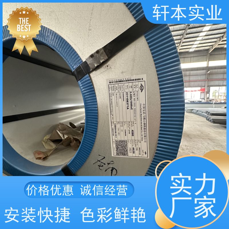 鞍钢 镀铝镁锌卷 耐候性强 防火防锈 安装灵活快捷
