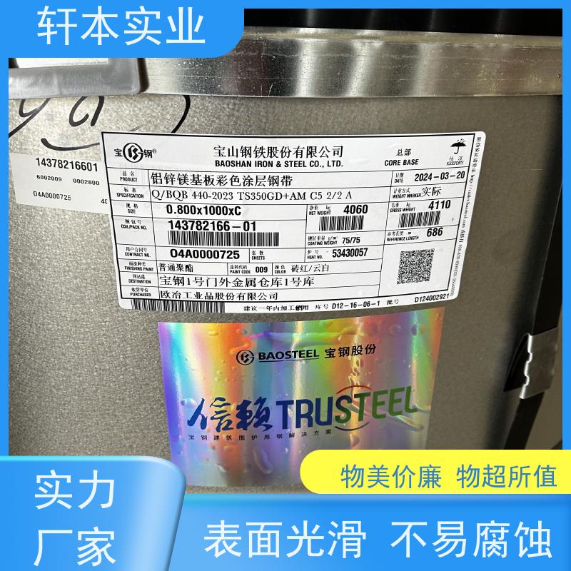 鞍钢 纳米油漆彩钢卷 持久耐磨 抗压抗拉 变形能力强