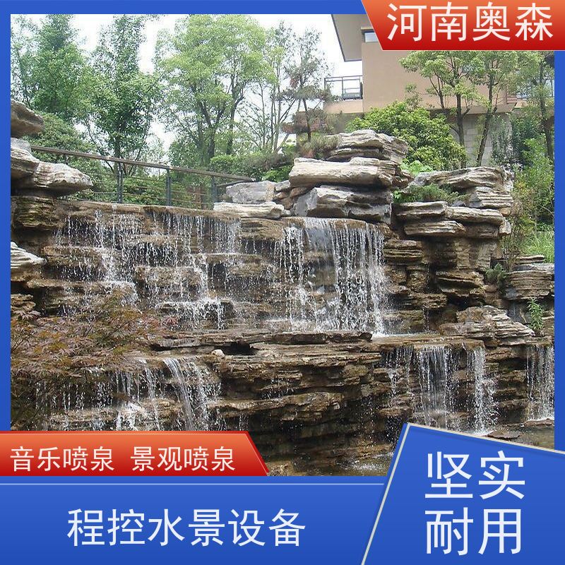 奥森 景区广场人工湖水秀 音乐喷泉 大型水景工程 各种规格 按需定制
