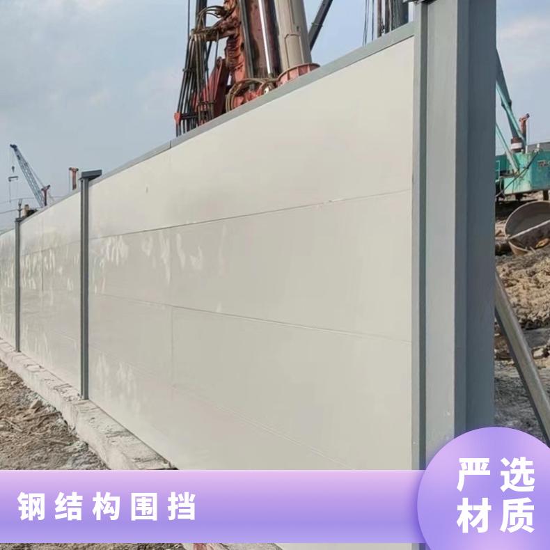 龙岗装配式围挡 深圳钢结构围板 工地施工围蔽工艺流程