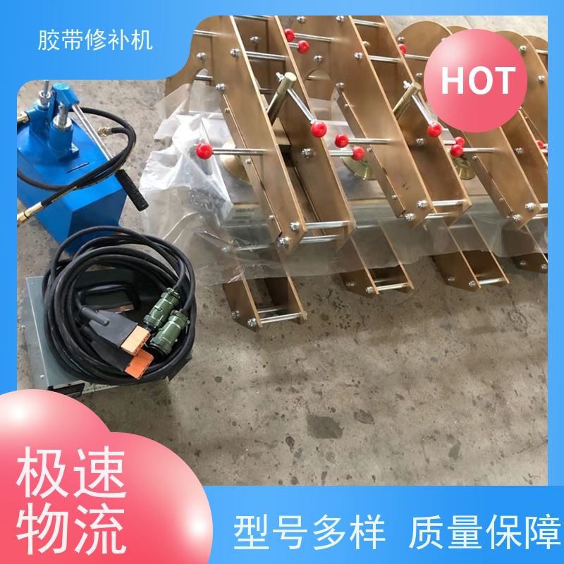 矿用 铝合金材质 胶带修补机 电加热 多尺寸可做