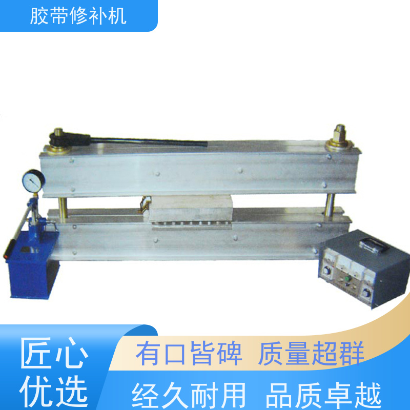输送带维修 XBD防爆 胶带撕裂修补机 270*1000 多尺寸可做