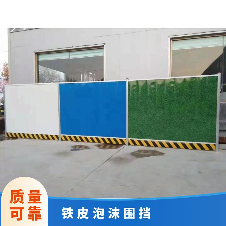 东莞铭恺实业定制铁皮泡沫围挡全天发货清溪镇配送上门