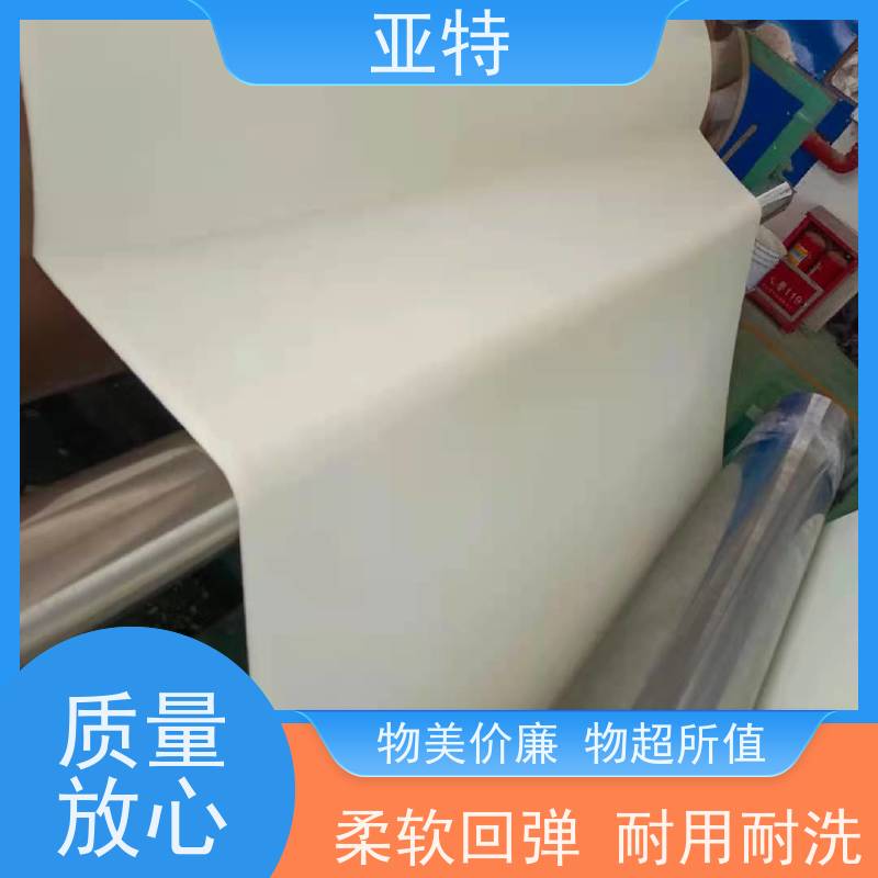 亚特 乳胶海绵 清爽透气 软硬度适中 对人体无害 防尘