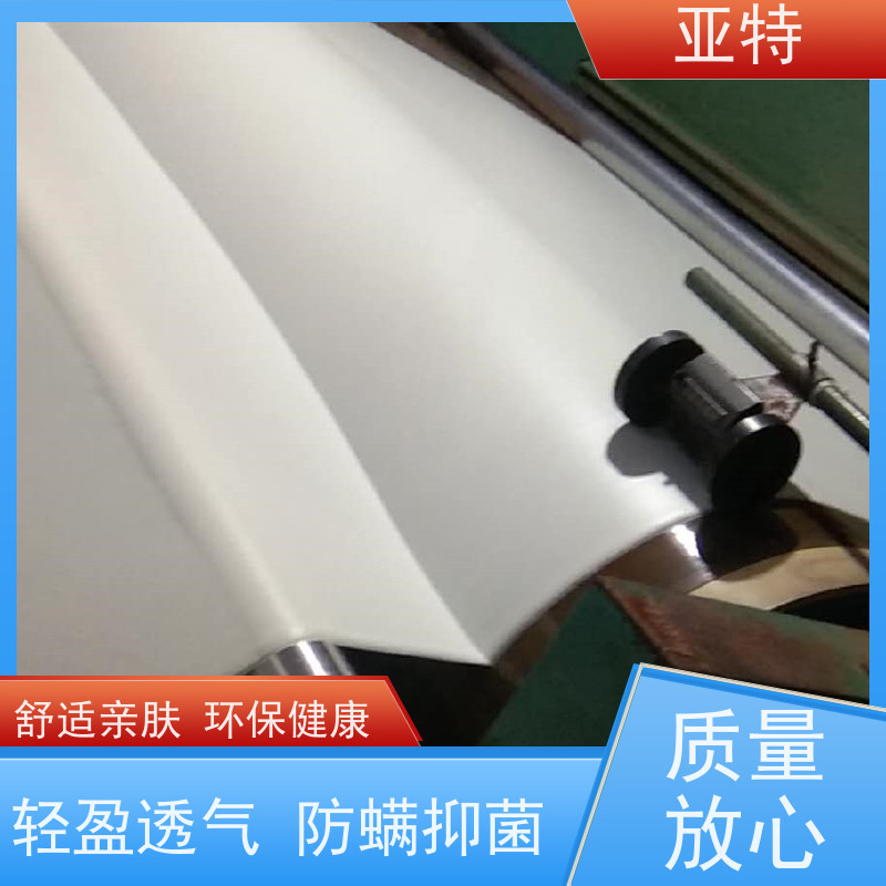 亚特 内衣乳胶发泡 呼吸性好 穿着舒适 对人体无害 防尘