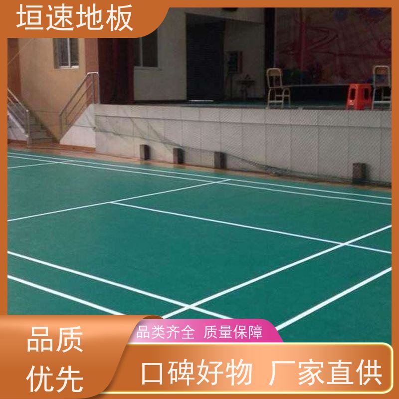 垣速体育 羽毛球场馆 木地板 材料成分 现货出售