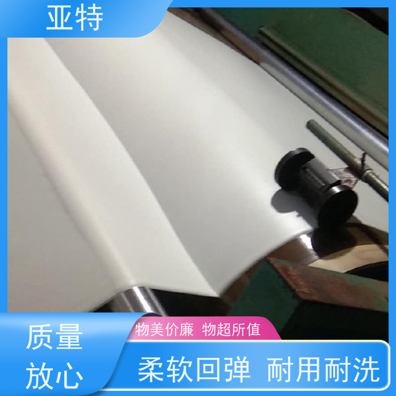 亚特 内衣绵 轻盈透气 防螨抑菌 排湿性好 支撑性优