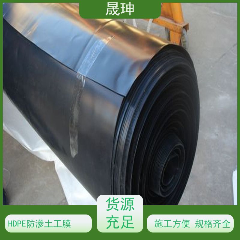 晟珅 黑色防渗土工膜 耐拉耐磨损 质量好 长期供应