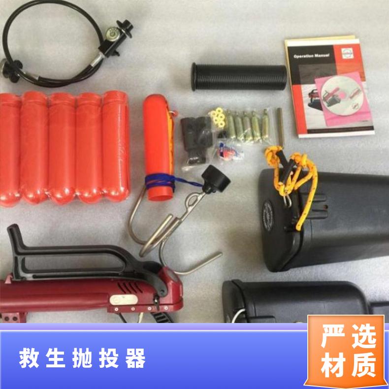 盛诺供应 救生抛投器 应急抢险抛绳救援 100米长 多次使用