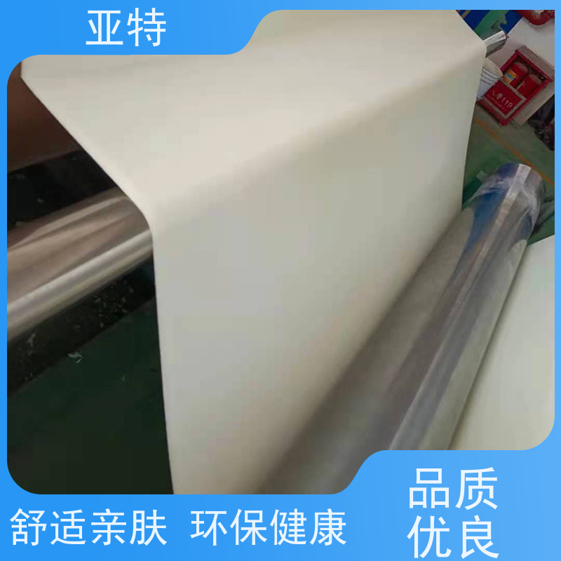 亚特 内衣乳胶发泡 提高透气性 无异味 排湿性好 支撑性优