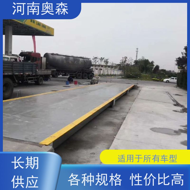 奥森 称重系统 电子秤 通讯方式RS485 诚信经营 质量可信
