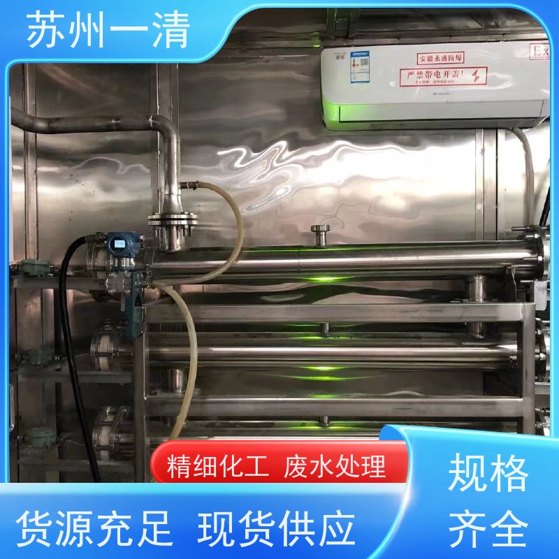 苏 州一清紫外高级氧化设备杀菌剂 灯管寿命长 运行稳定多年行业经验