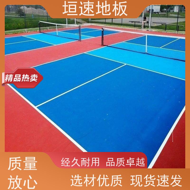 垣速体育 网球场施工 丙烯酸材料 篮球地胶 翻新设计