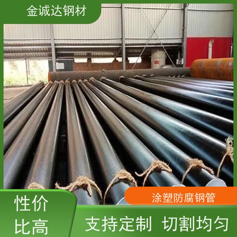 莆 田 直埋聚氨酯保温钢管 外径16-820mm 诚信经营 质量可信