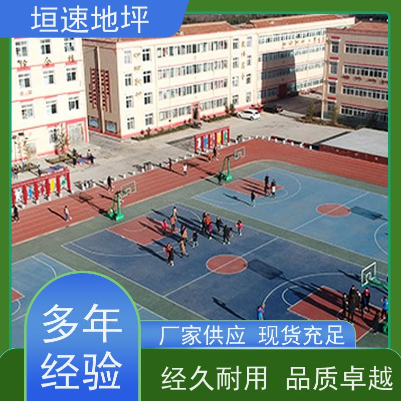 垣速体育 悬浮拼装地板 施工建设 epdm路面 篮球场建造