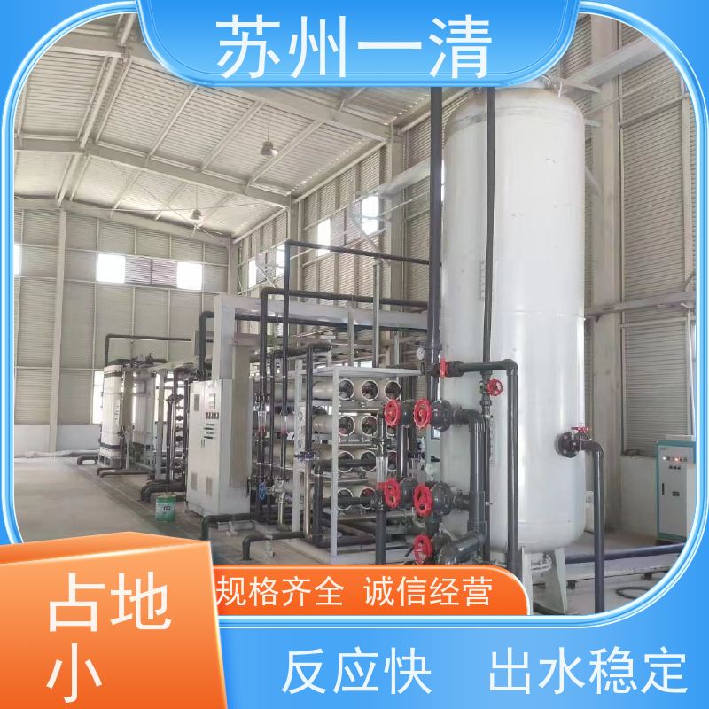 苏 州一清 农药废水处理工程 检修方便 运行平稳 寿命长 自动化生产