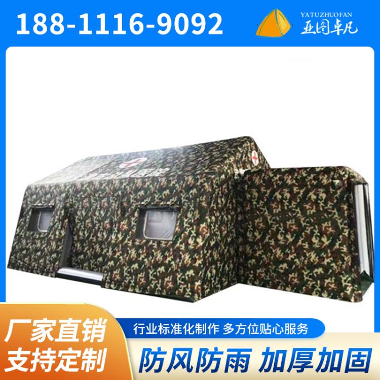 迷彩充气帐篷 加厚保温 安装简单方便 亚图卓凡