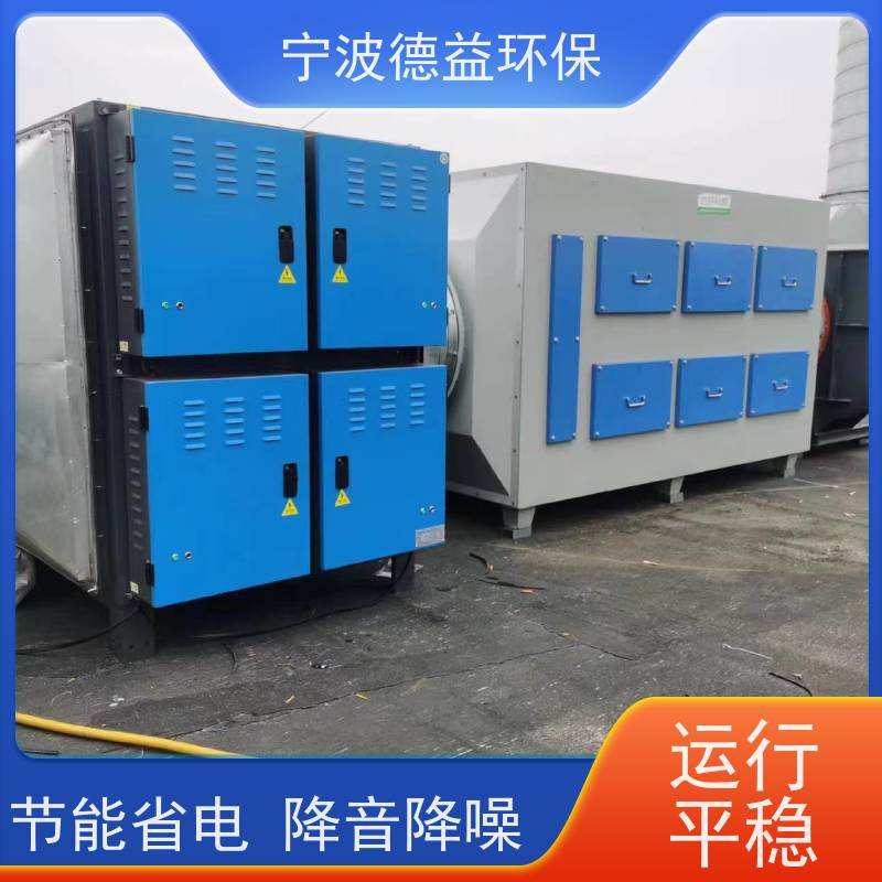 德益环保 除喷漆臭设备 高效处理污染物 适用范围广