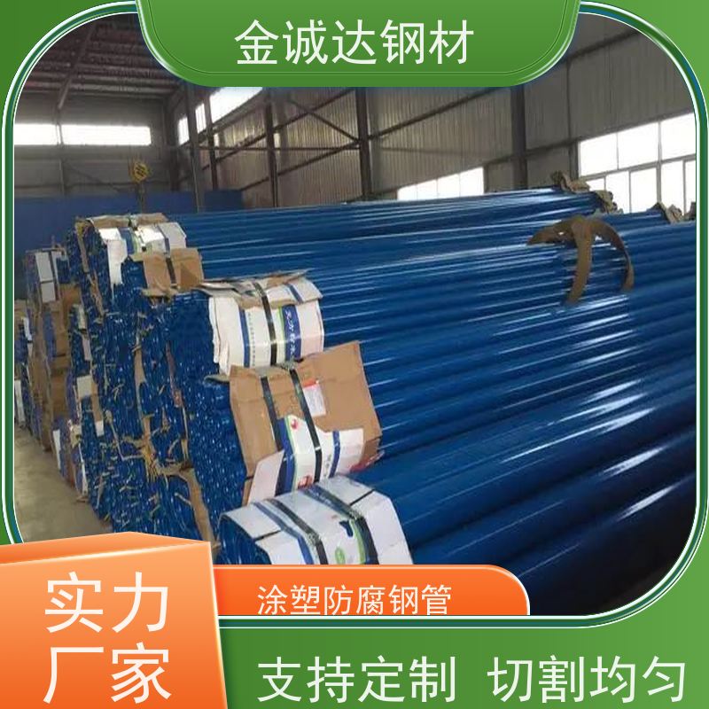 商 丘 衬塑钢管厂家 环保材料 送货上门 实力商家 长期供应