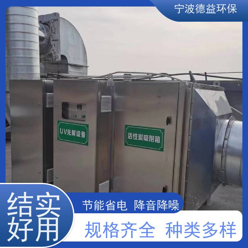 德益环保 喷漆活性炭箱 净化能力 强效率高 诚信经营 