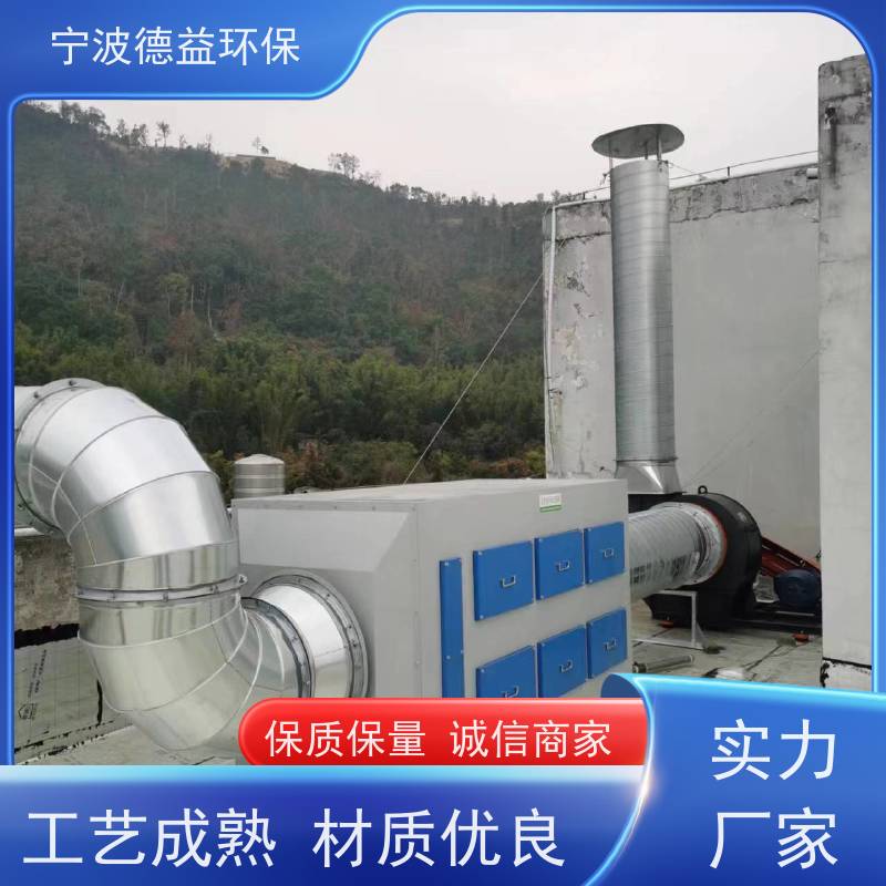 德益环保 除喷漆臭设备 智能控制 降低能耗 适用范围广