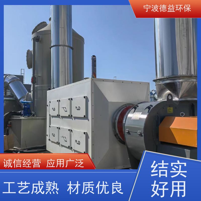 德益环保 除喷漆臭设备 工艺成熟 材质优良 实力厂家