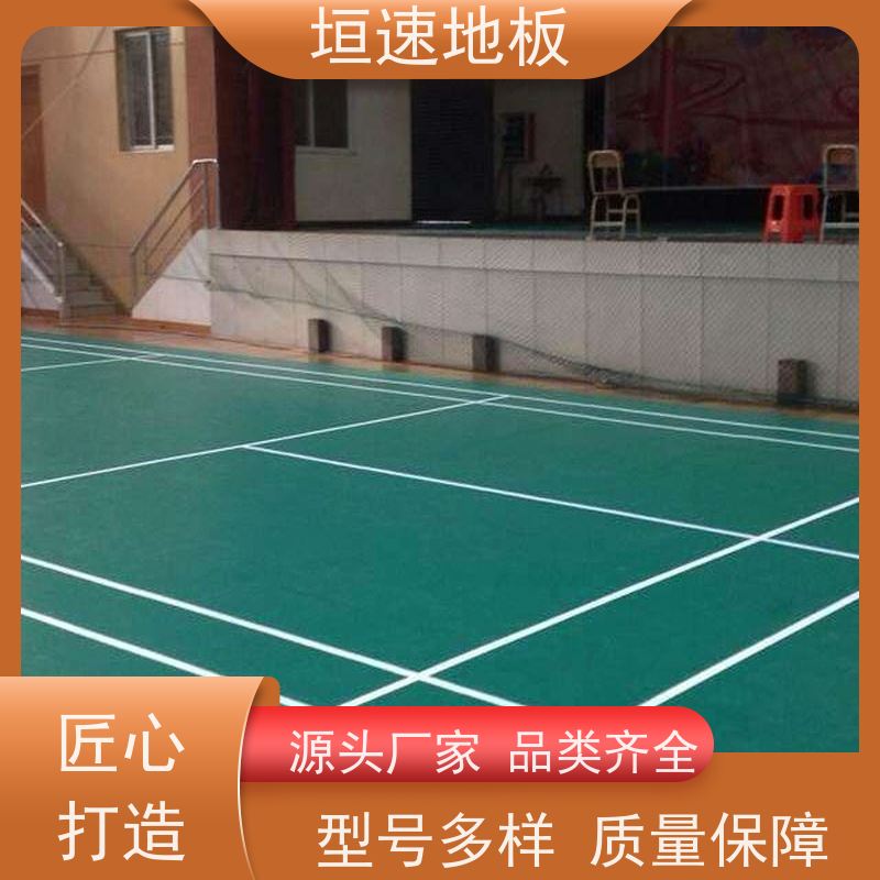 垣速体育 羽毛球场馆 地板胶 上门铺设 上海团标
