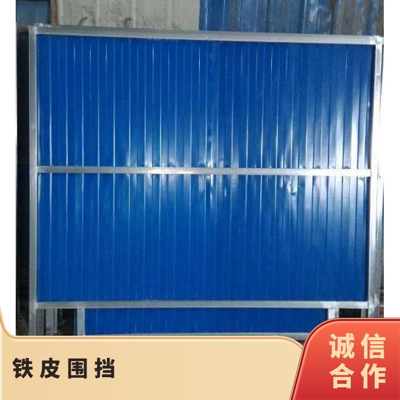 增城pvc彩钢铁皮围挡 广州施工小草坪道路挡板 工地程基坑围挡