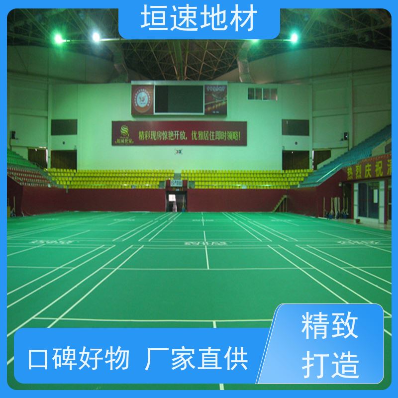垣速体育 学校 羽毛球场地制作 颜色多样 红黄蓝绿等 渗水性好