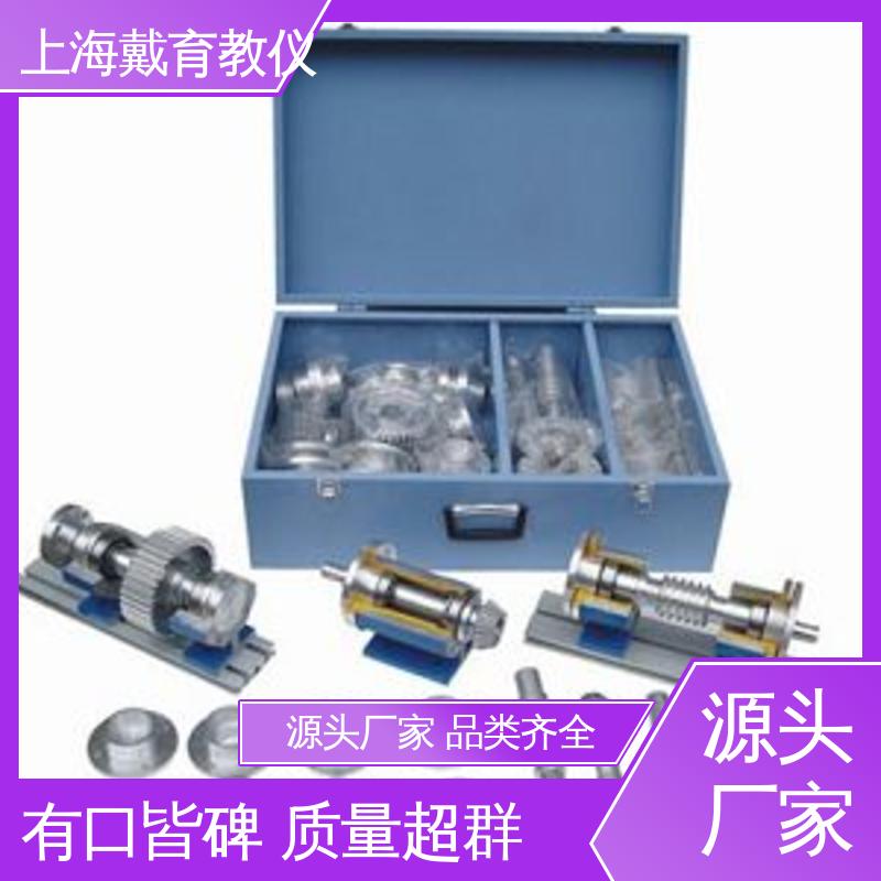 可定制铝合金 实验箱 教育装备源头厂家 渐开线齿轮