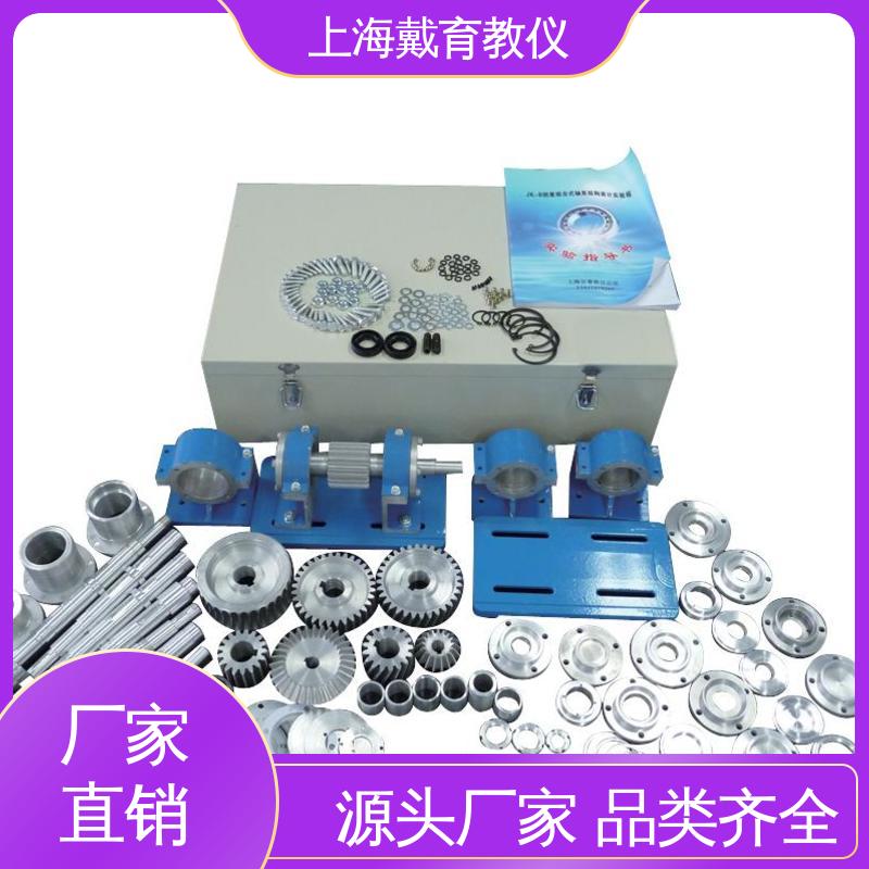 可定制铝合金 实验箱 机械渐开线齿轮测定 教学设备制造商厂家