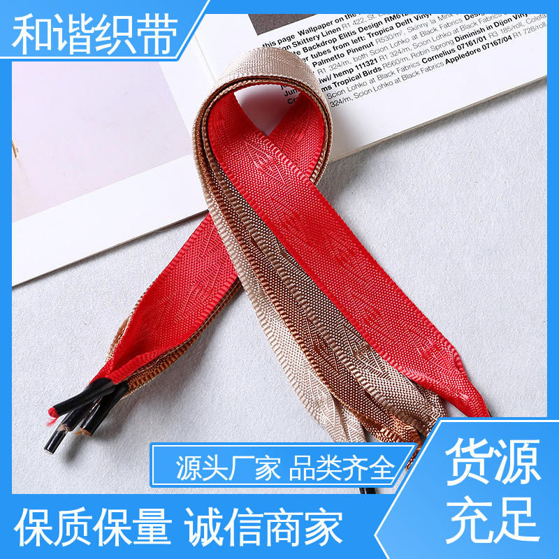 和谐 涤纶 仿尼龙带 绿色环保 方便实用 真材实料 寿命较长