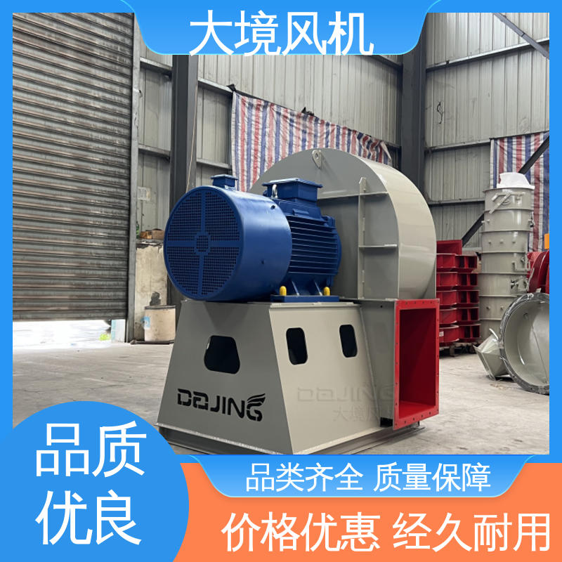 蜗壳离心风机 4-72系列厂房通风 高耐磨使用时间长 大境
