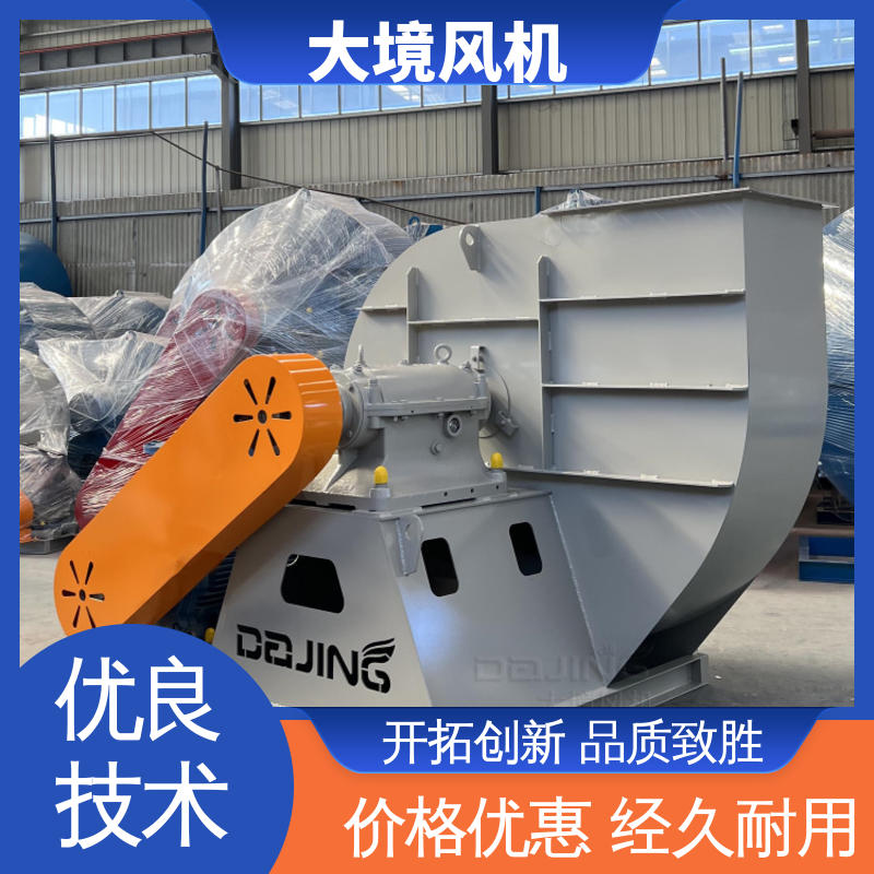 大境 蜗壳离心风机 钢板支架结实耐用 大型车间通风除尘