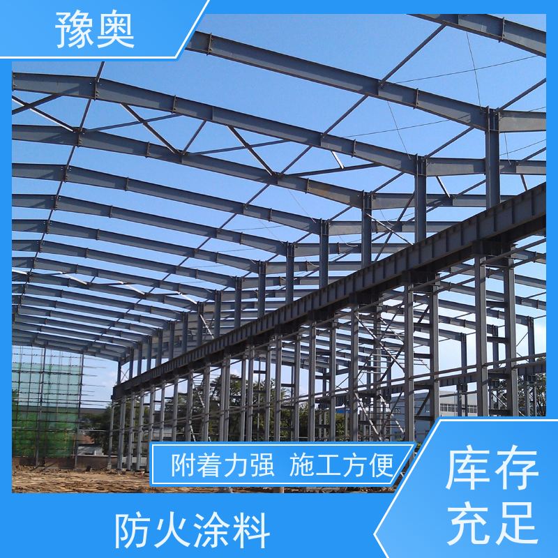 豫奥 超薄型防火涂料 耐高温耐腐蚀 附着力强 施工方便