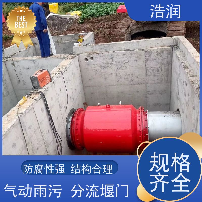 浩润 不锈钢柔性截流井 处理污水量 10-8000m3/h 性价比高