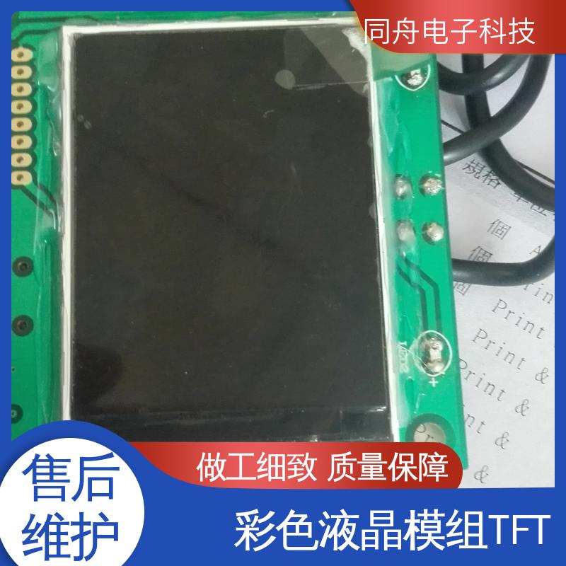 同舟电子 7.0寸 TP触摸屏 智能屏 用于仪器仪表 运行稳定