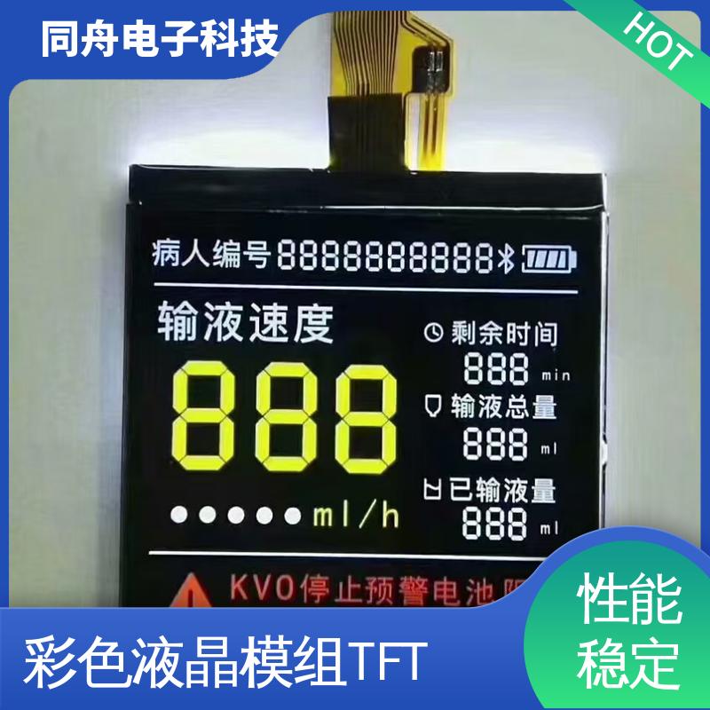同舟电子 1.77寸 段式数码液晶屏 用于办公自动化 稳定性好