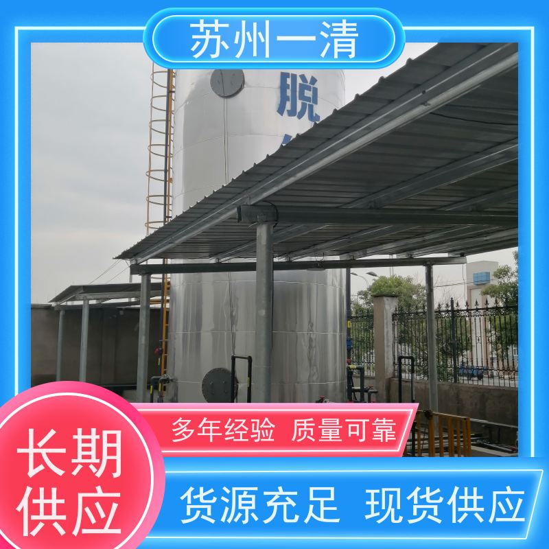 苏 州一清 去除总氮设备 高负荷 高耐受 低成本 用于城市污水