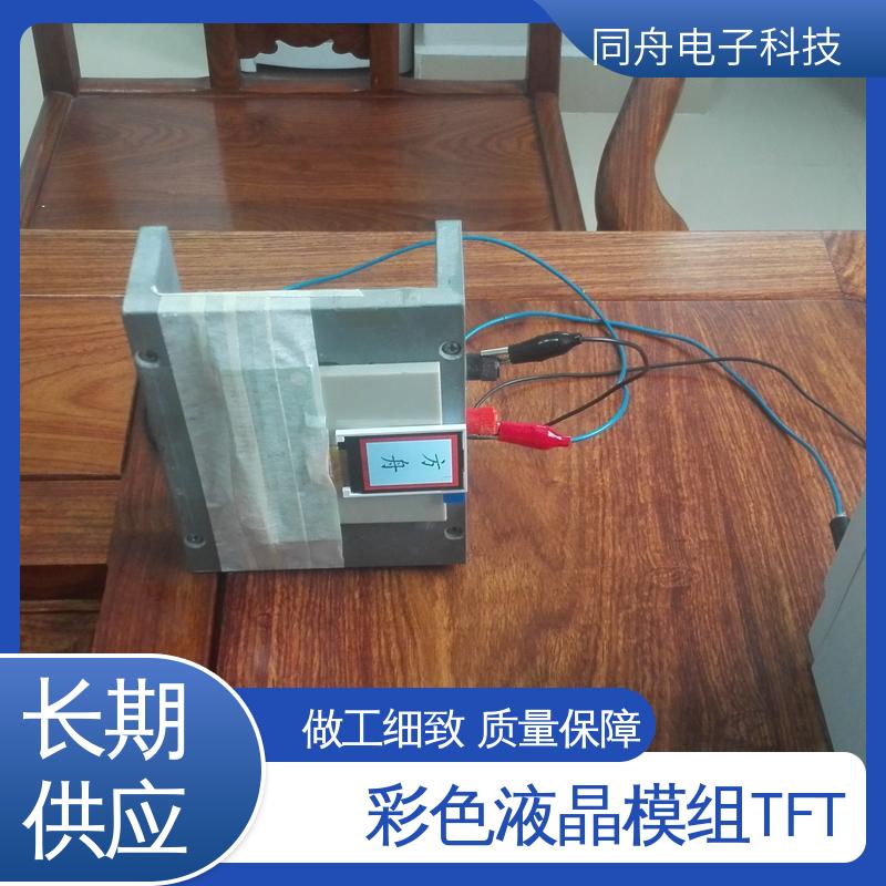 同舟电子 3.5寸 字符点阵屏 用于仪器仪表 亮度可调
